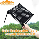 Snowline - Cube Backpackers' Table Black 超輕量碳纖露營摺桌(560g)